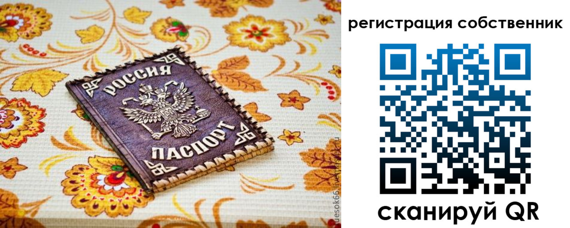 регистрация для школы в Стрежевом