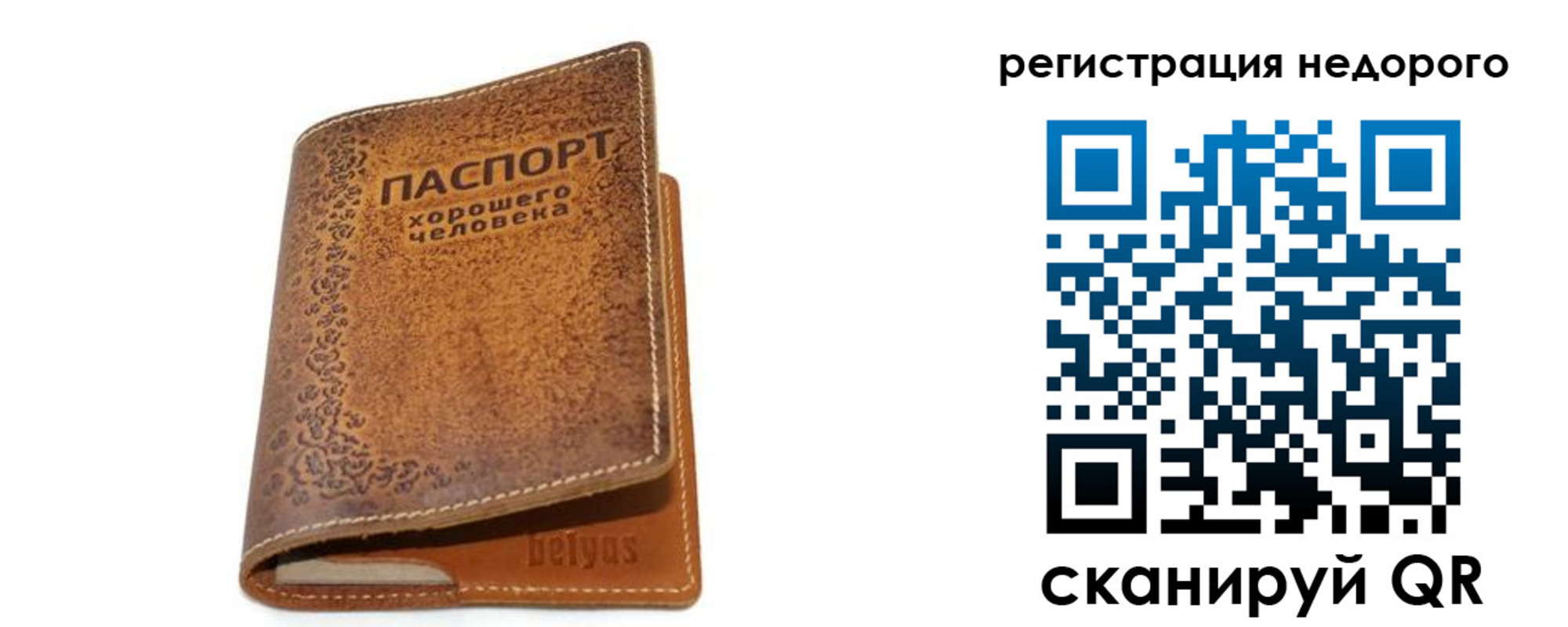 миграционный учет в Стрежевом