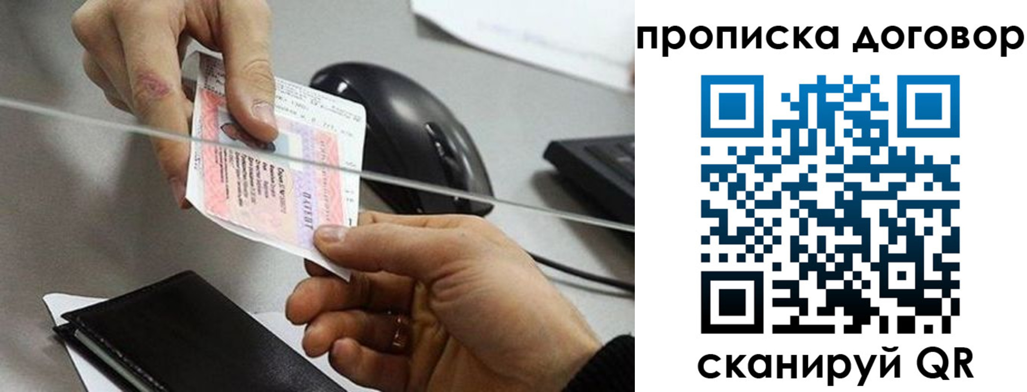 прописка поиск в Стрежевом