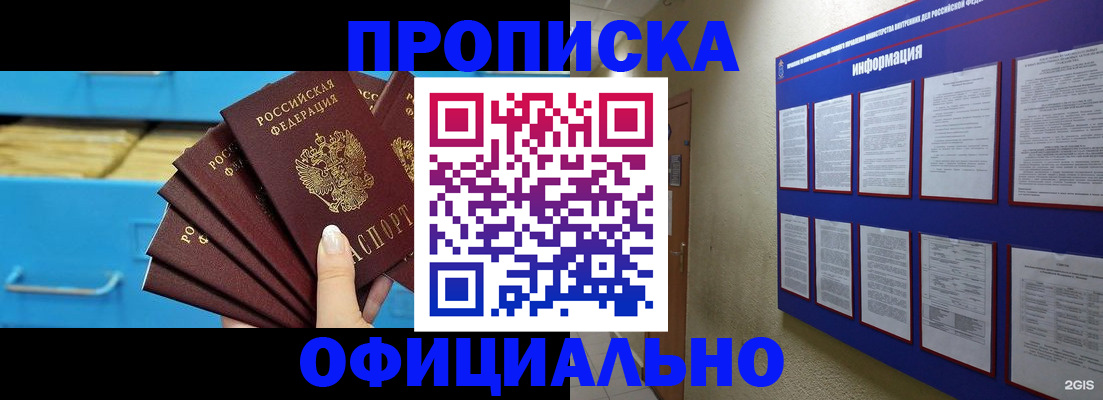 регистрация в Стрежевом